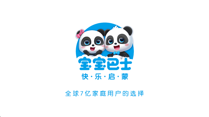 宝宝巴士拼音图3
