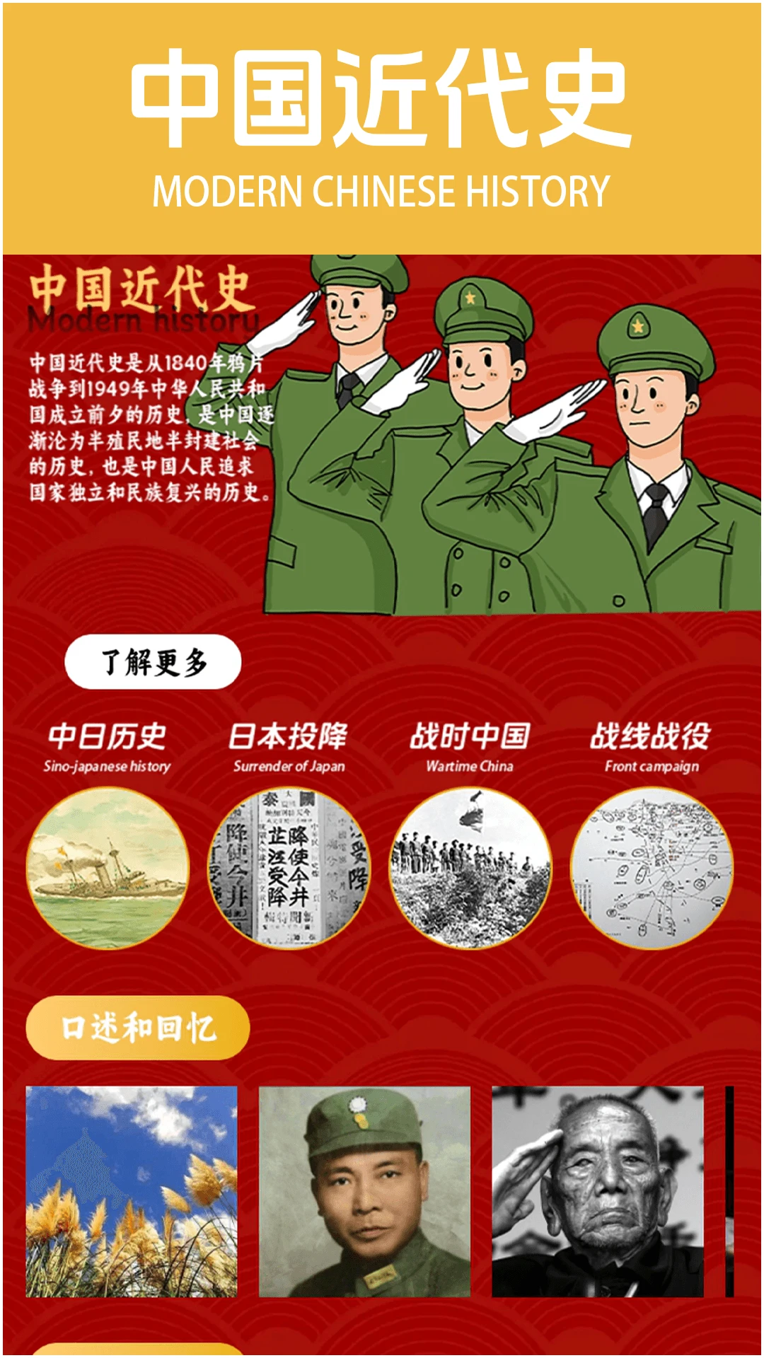 从军之旅图1