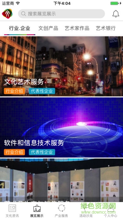 展文创图1