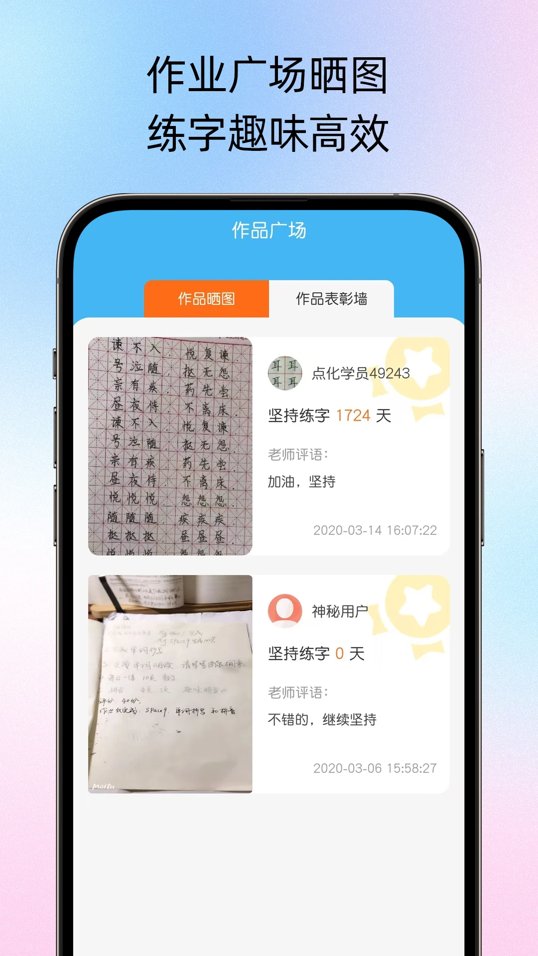 小学硬笔书法图3