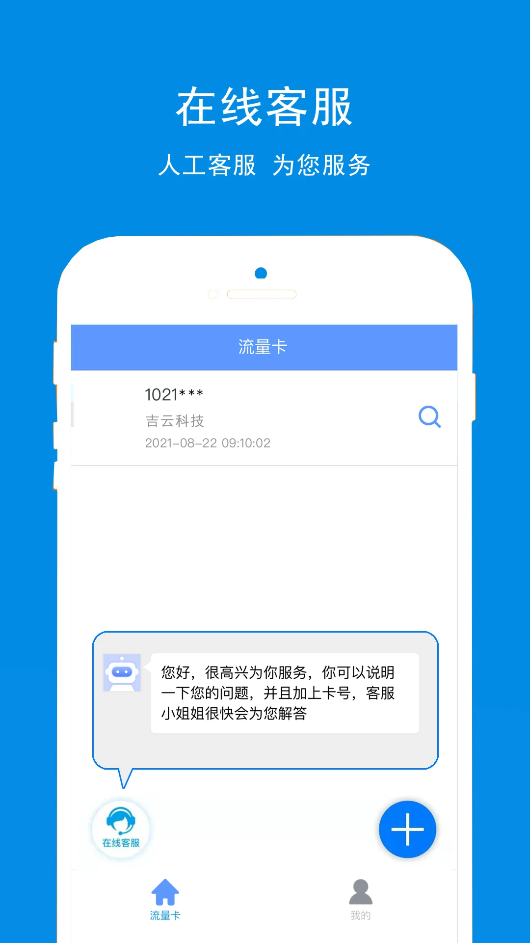 吉云科技图2