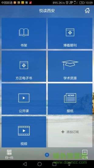 悦读西安图1