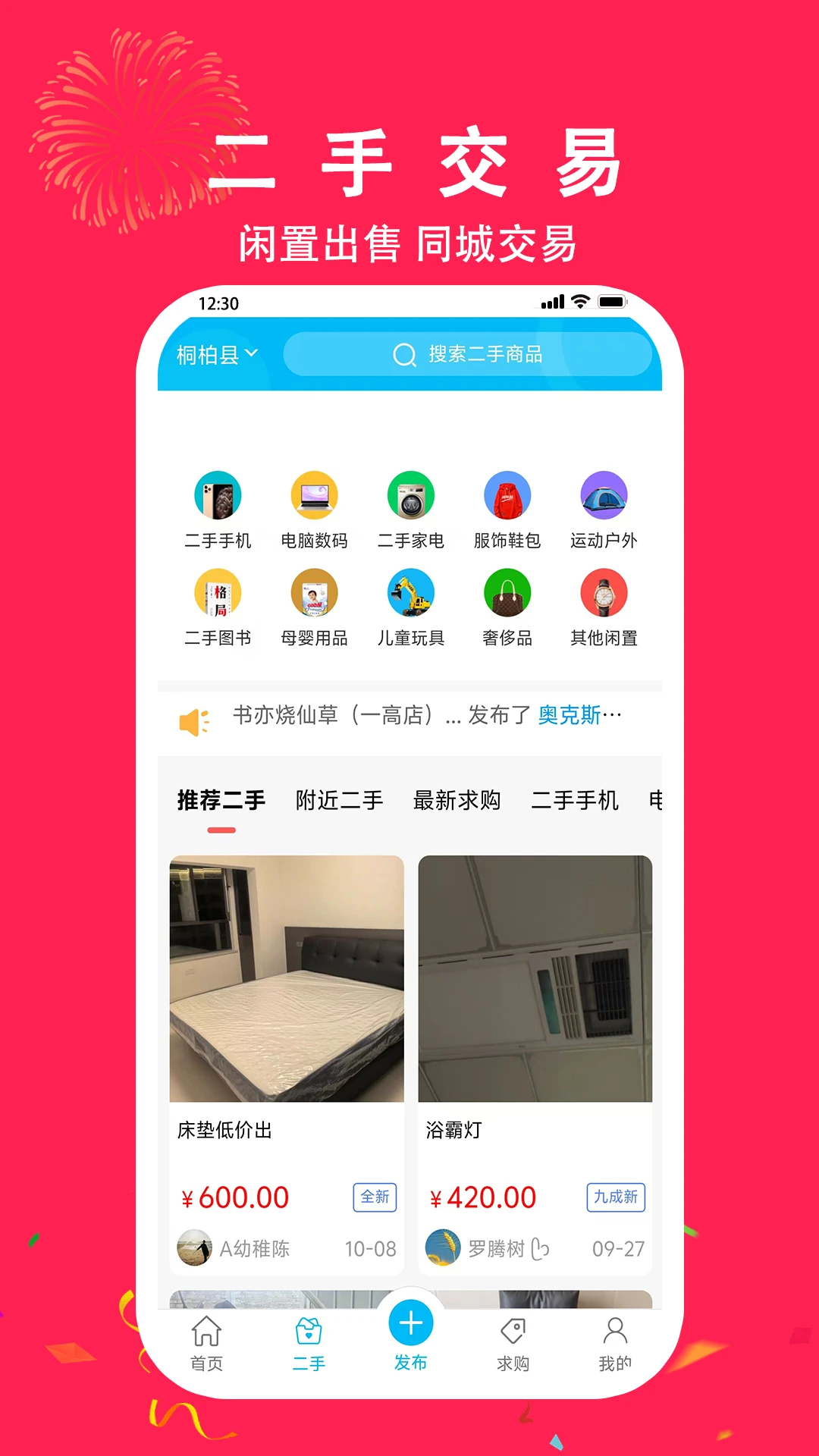金蜓同城图4