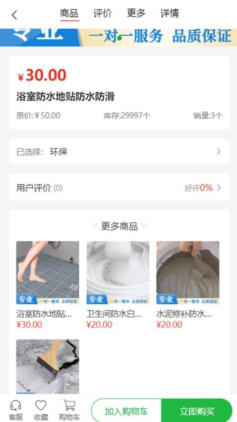 奔亿防水工程图2