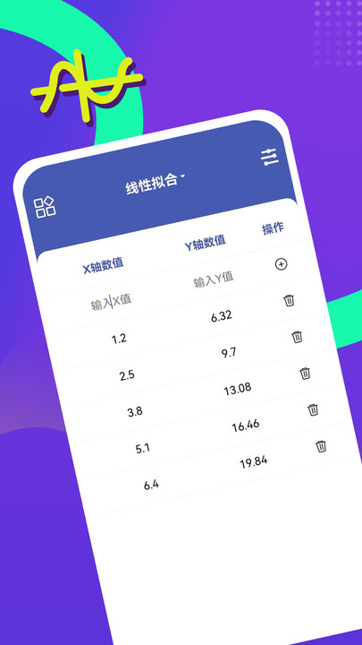 曲线拟合 曲线拟合