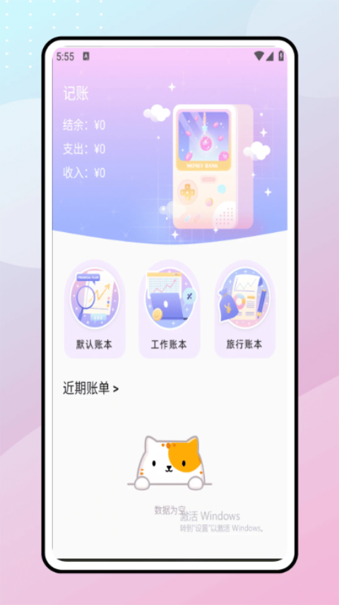 懒猫存钱图4