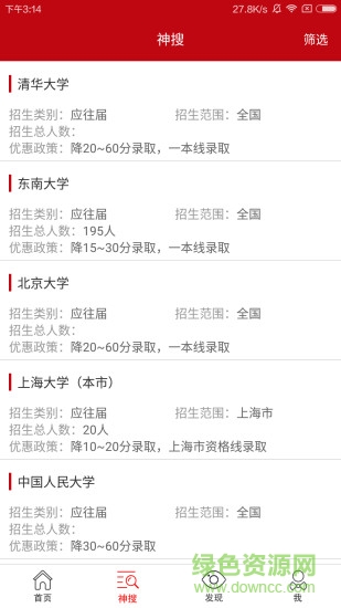 高招图1