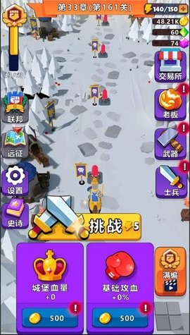 万国守卫图1