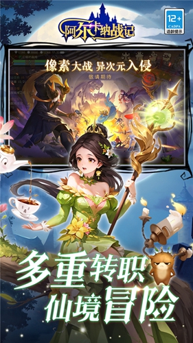 阿尔卡纳战记（0.1折免费版）图1
