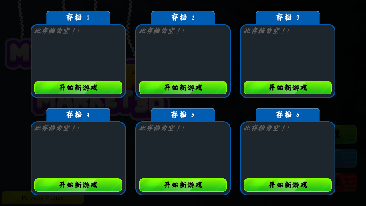 Supermarket 3D: Retail Simulator图1