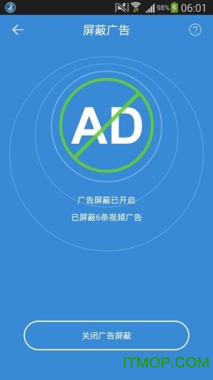 路由优化大师图4