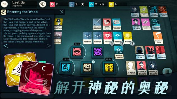密教模拟器手机中文版