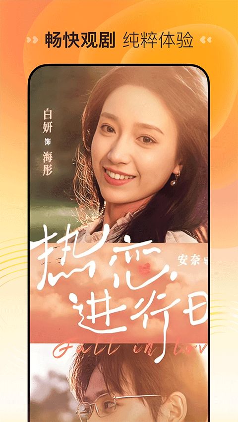 喜番短剧(手机看短剧软件) v3.3.2.2 安卓版图3