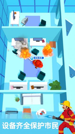 灭火大师图2