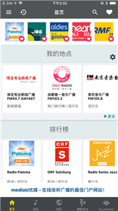 优媒收音机