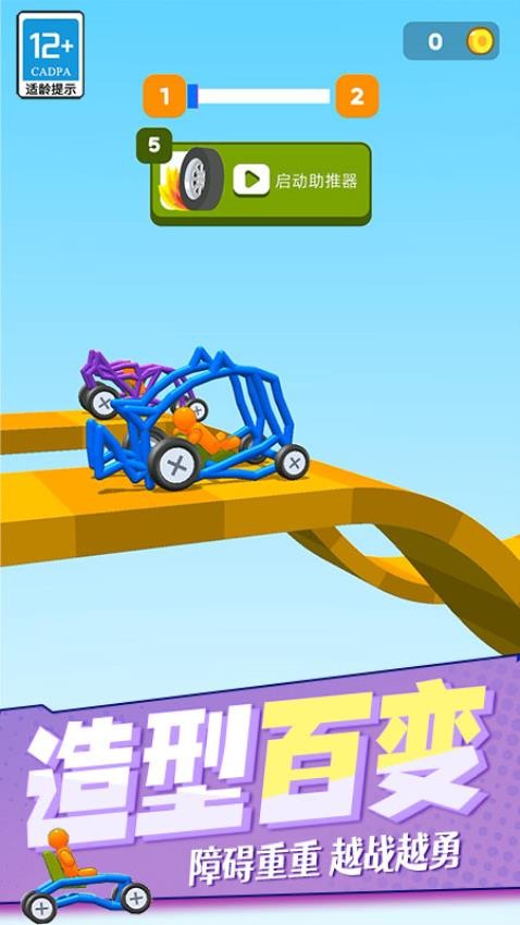 高空极限赛车图5