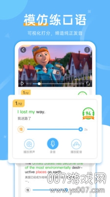 天天趣味英语图1