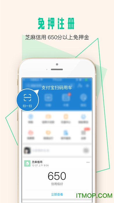 优拜单车ios版图5