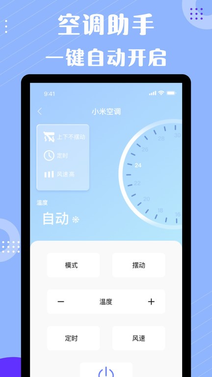 四季空调遥控器图1