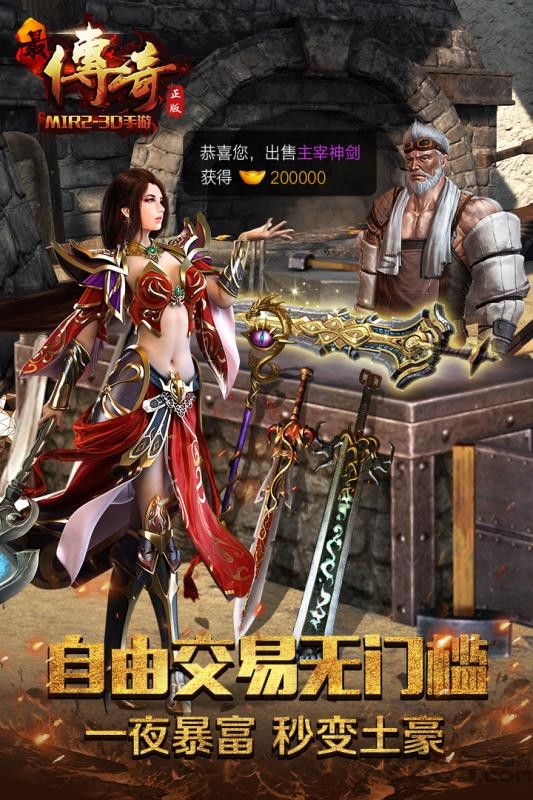 一刀霸业图1