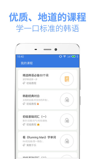 韩语u学院苹果版图4