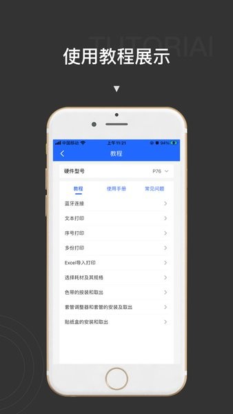 贴博士图4