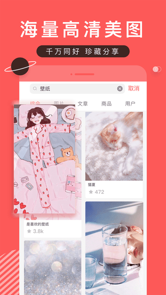 堆糖网手机版图1
