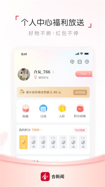 合新闻图4