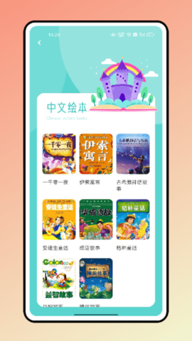 大象英语绘本图2