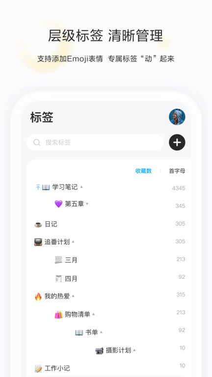 收藏家app图4