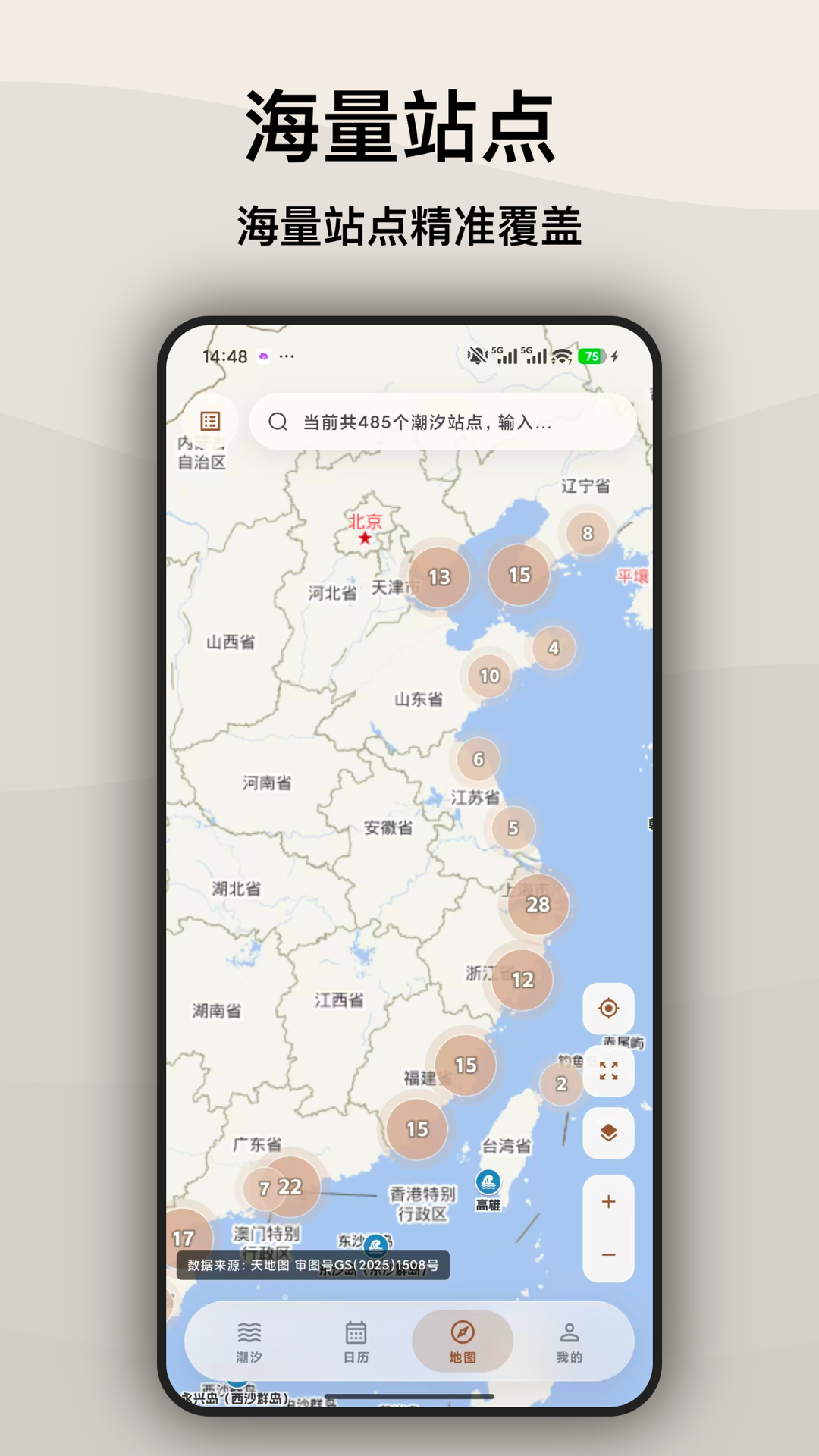 如意潮汐表图3