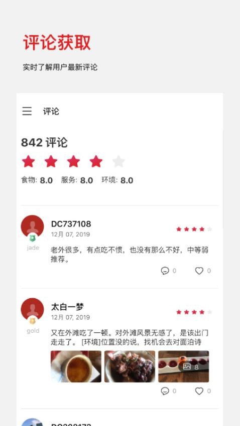 DC Assistant最新版图2