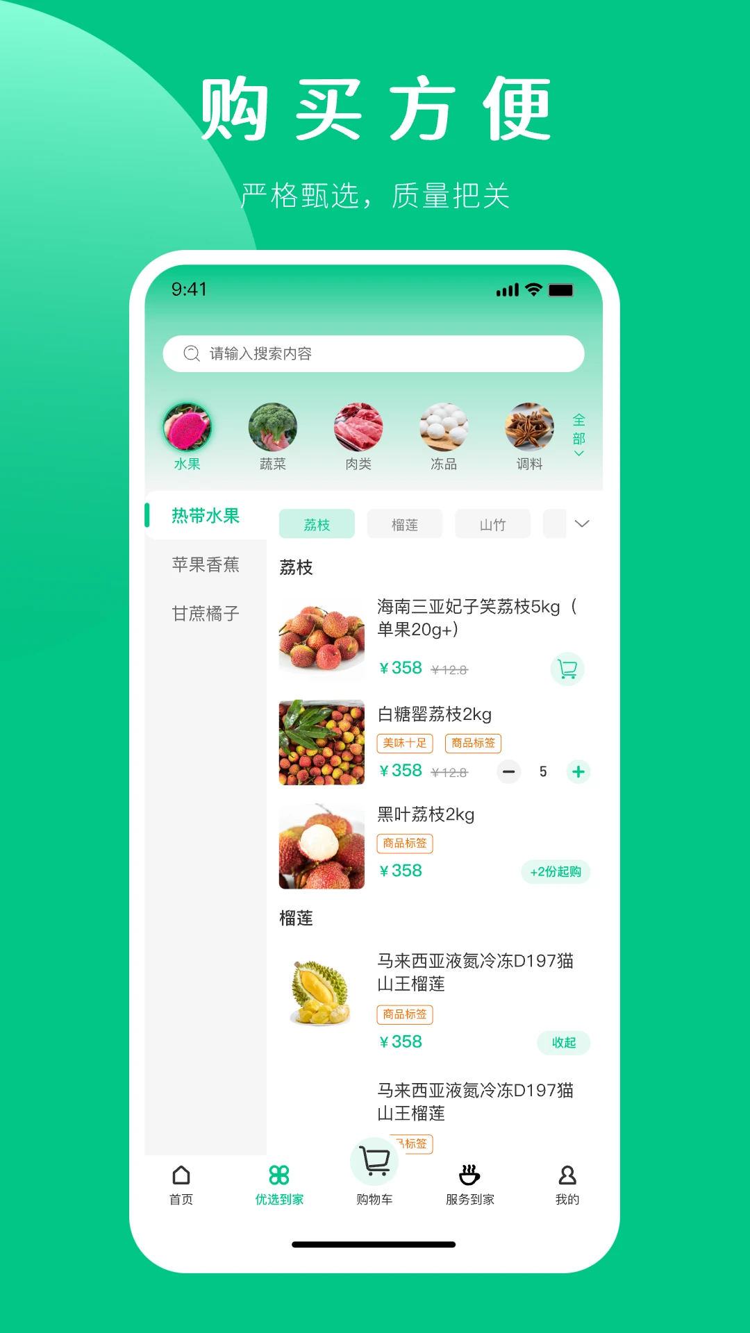 嘉供保图3