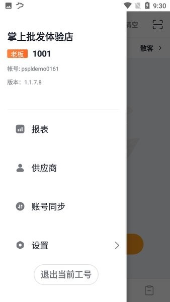 掌上批发图4