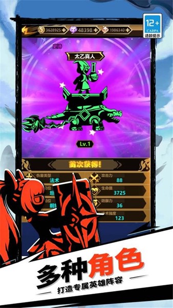 火柴人暗影传奇 最新版v1.0.1
