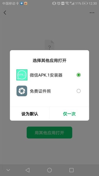 Apk.1安装器图3