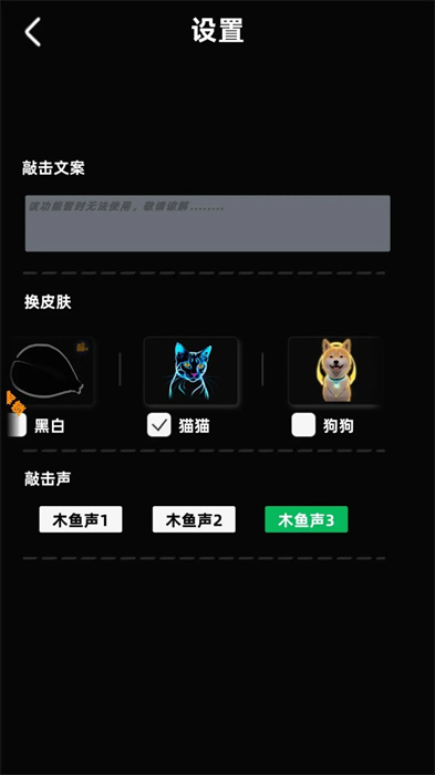 小木鱼图2