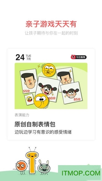 小小优趣手机版图1