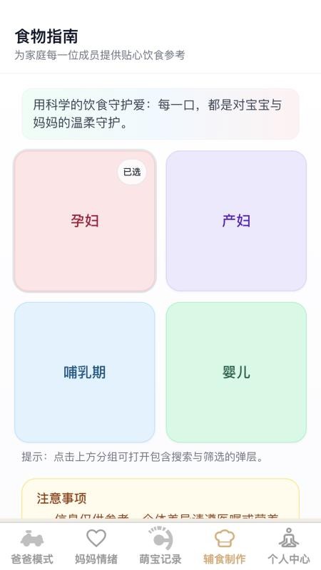 活力萌宝图2