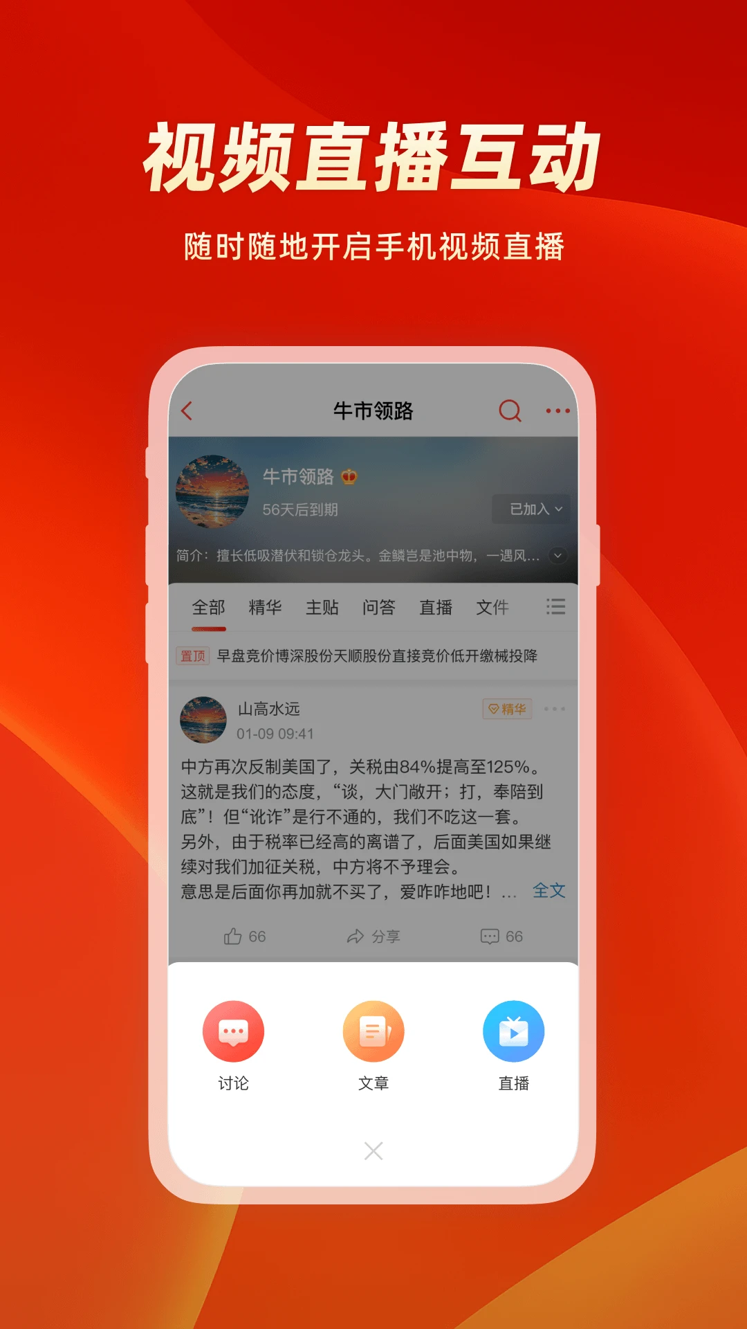 中富通图5