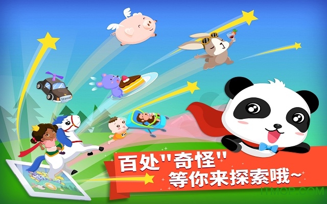 宝宝巴士找找哪里不对ios版图4