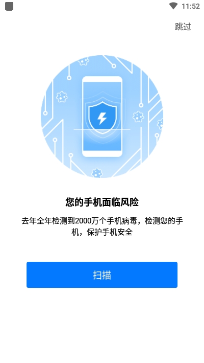 OneSecurity杀毒图2
