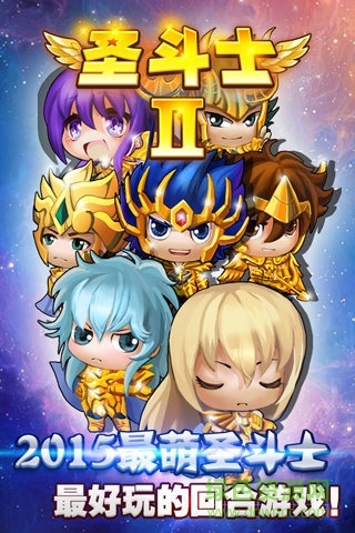 圣斗士2图4
