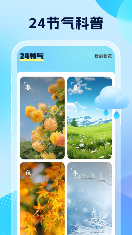 pick图片编辑图3