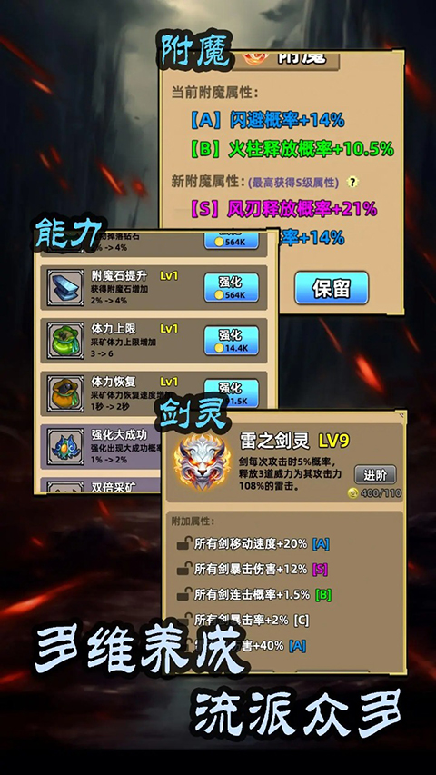 这剑仙只炼剑（TapTap测试版）图5