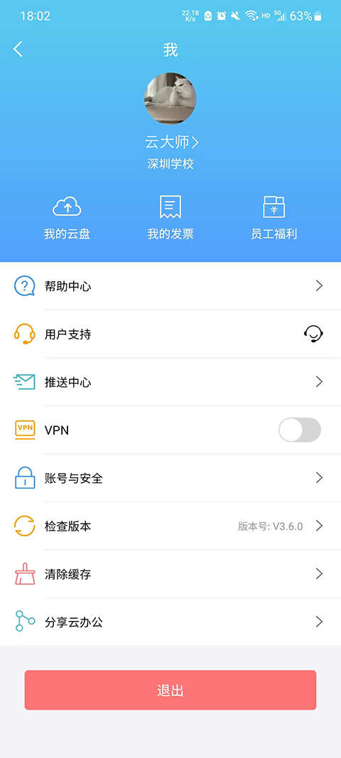 新东方云办公图1