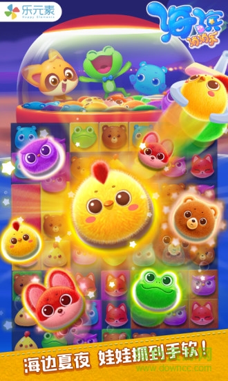 消消乐海滨假日图3