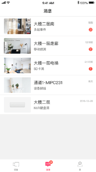 水星安防图2