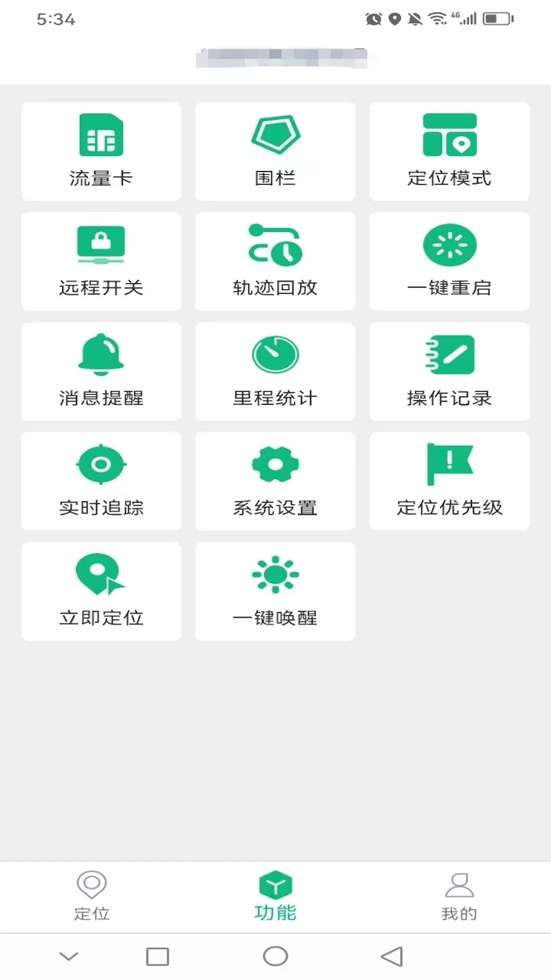 云米智联图2