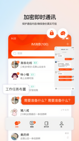 渔翁密微图4
